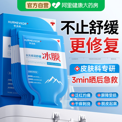 【医科专研】100%修复干痒红