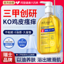 沐浴油果酸沐浴露秋冬身体保湿 止痒去鸡皮角质持久留香72小时乳液