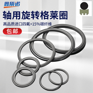 进口GRS轴用旋转格莱圈OEd旋转接头斯特封密封圈TG回转油缸密封件