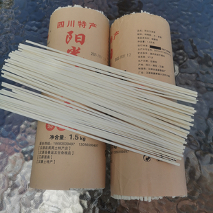 包邮 四川汉源九襄永滋源挂面拌面炒面待煮面条居家食品1500g 2把