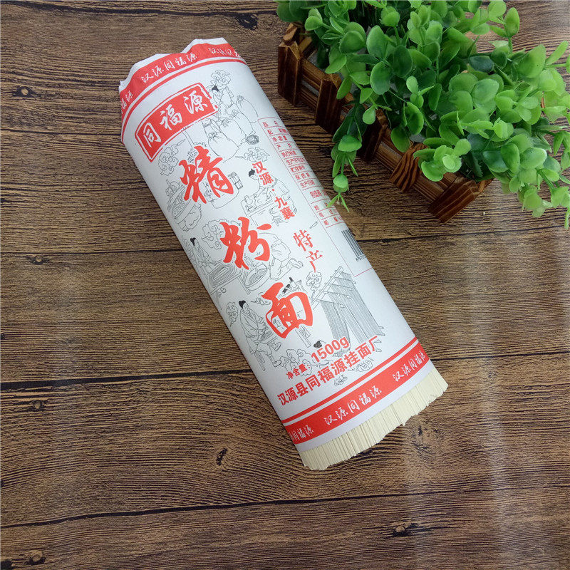 促销四川雅安汉源九襄挂面1500g特产细面韭菜叶待煮面条满3把包邮