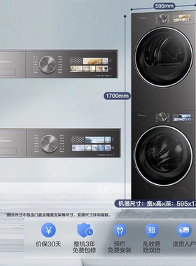 纯平全嵌]小天鹅小乌梅3.0洗烘套装洗衣烘干机TG10DE40+TH10VE40
