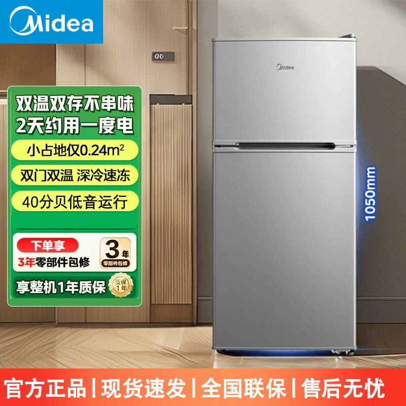 Midea/美的 BCD-112CM家用小型两门双开门节能租房宿舍省电小冰箱