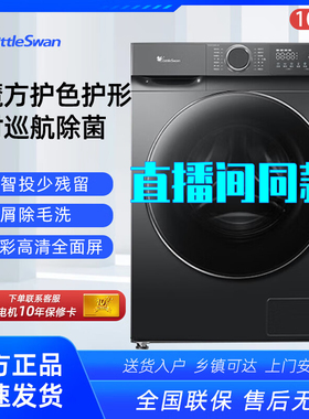 Littleswan/小天鹅 TG100V618PLUS滚筒洗衣机全自动水魔方10公斤