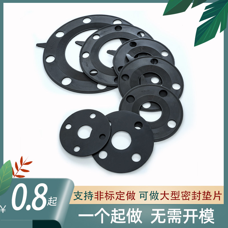 带孔橡胶法兰垫片DN50/DN80/DN100密封垫圈平面FF带水线密封垫片,橡塑材料及制品,橡胶片/橡胶板,淘宝优惠券,粉丝福利购,淘宝优惠卷