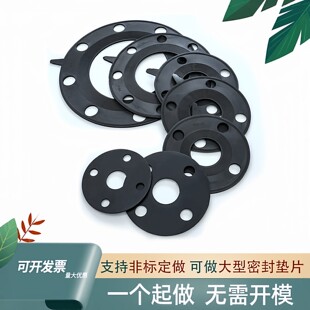 带孔橡胶法兰垫片DN50/DN80/DN100密封垫圈平面FF带水线密封垫片