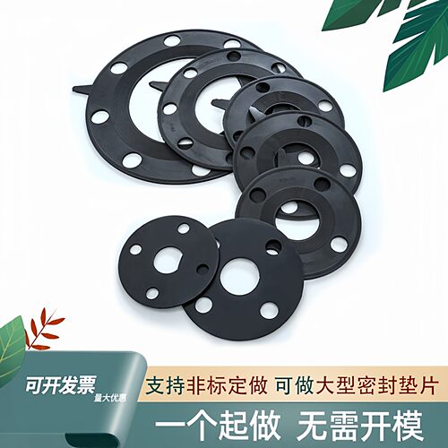 瑞阔橡胶法兰垫片管道阀门密封垫