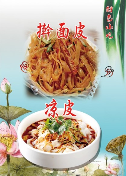 美食海报定制凉皮腊汁肉夹馍挂画陕西小吃擀面皮图片贴画装饰画