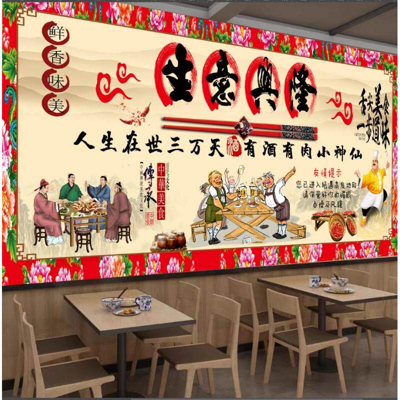 复古生意兴隆贴画自粘墙纸美食餐软装墙贴