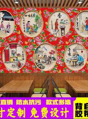 铁锅东北大花壁纸贴画农家乐锅台海报墙纸壁纸贴纸饭店装饰背景墙
