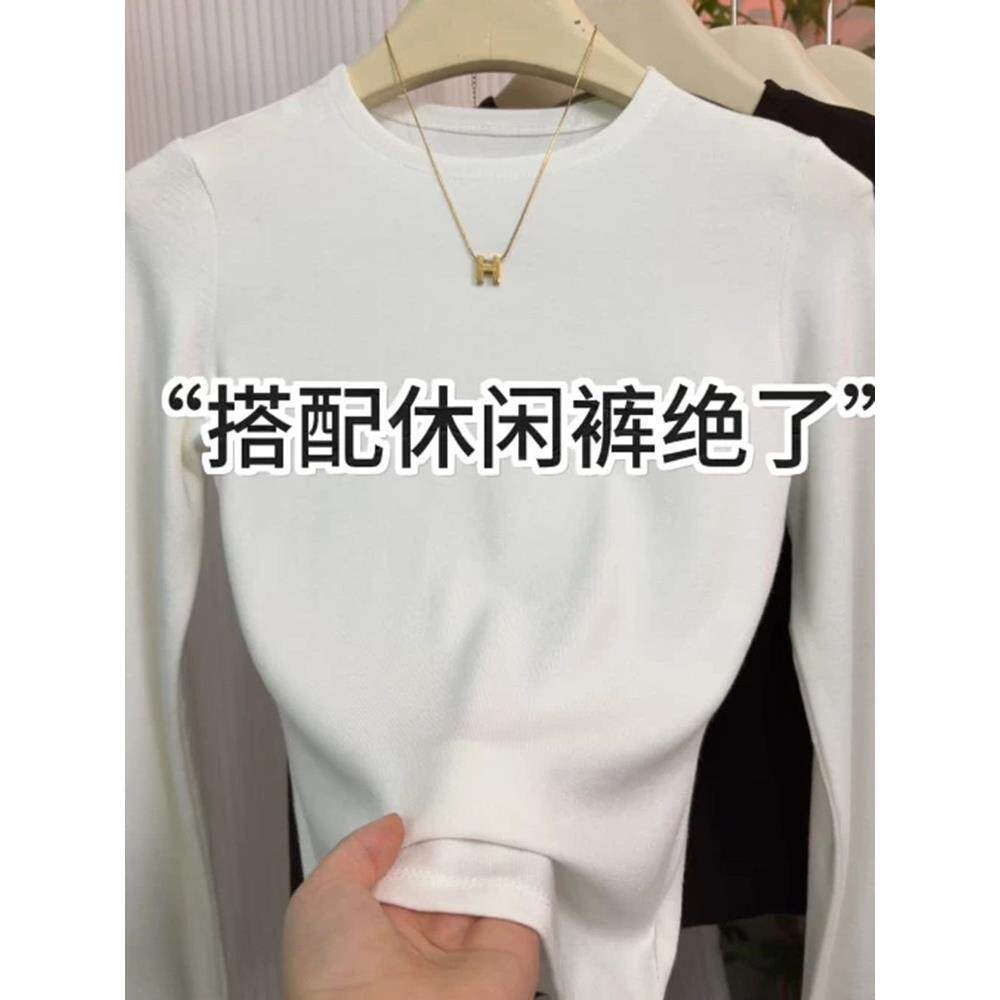 2026秋季新款修身显瘦长袖t恤女纯色圆领时尚基础减龄百搭打底衫