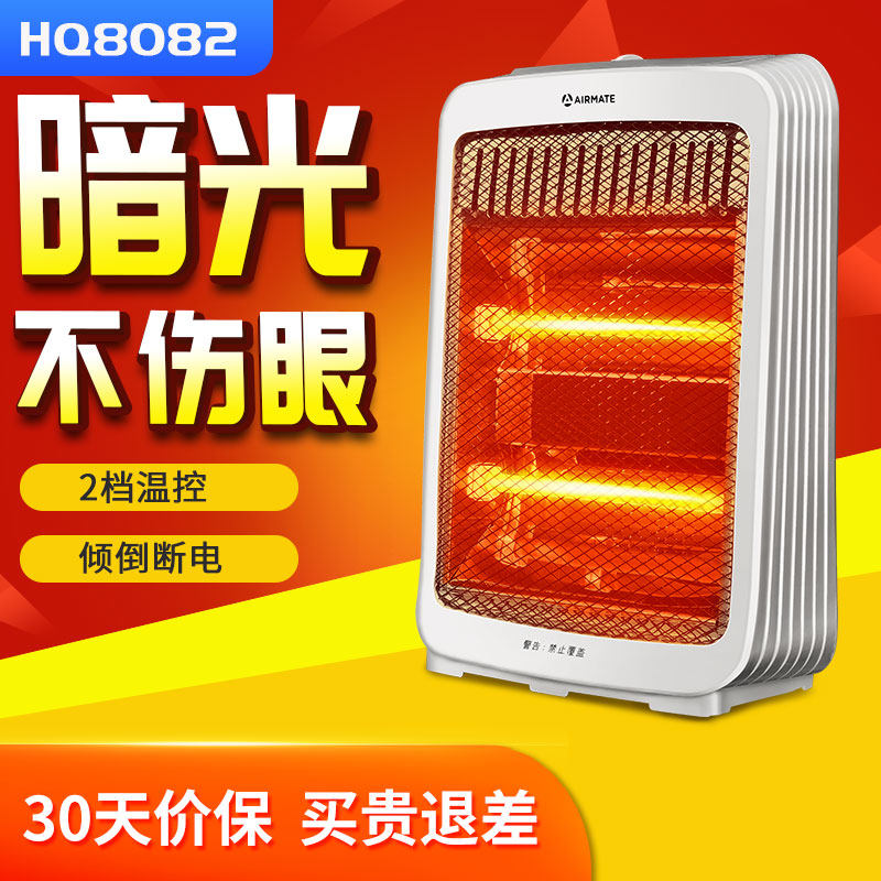 艾美特取暖器小太阳烤火器家用节能省电远红外速热冬天小型电暖气