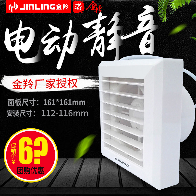金羚排气扇4寸换气扇小型卫生间强力厕所抽风机静音圆形115mm家用在类目 生活电器, 其它生活家电, 换气扇/排气扇中 - 来自Buy2taobao.com提供专业的淘宝代购服务