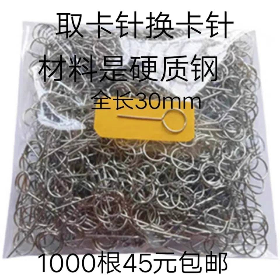 手机苹果华为vivo通用手机卡卡针