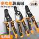汉斧多用途剥线钳压线钳电工剪线钳OTUT冷压接线端子手动压线钳子