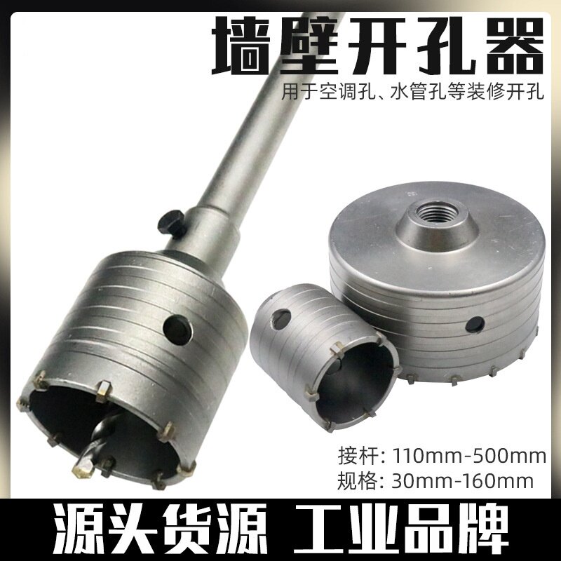 墙壁开孔器钻头套装干打空调电锤
