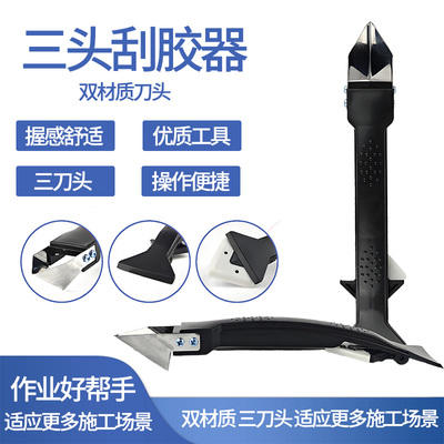 刮胶神器美缝铲刀刮板铲胶器刮胶器玻璃胶多功能除胶工具打胶防水