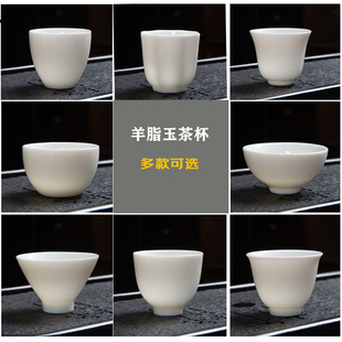 羊脂玉瓷功夫茶杯德化白瓷喝茶小杯子陶瓷单杯茶具茶碗品茗杯定制