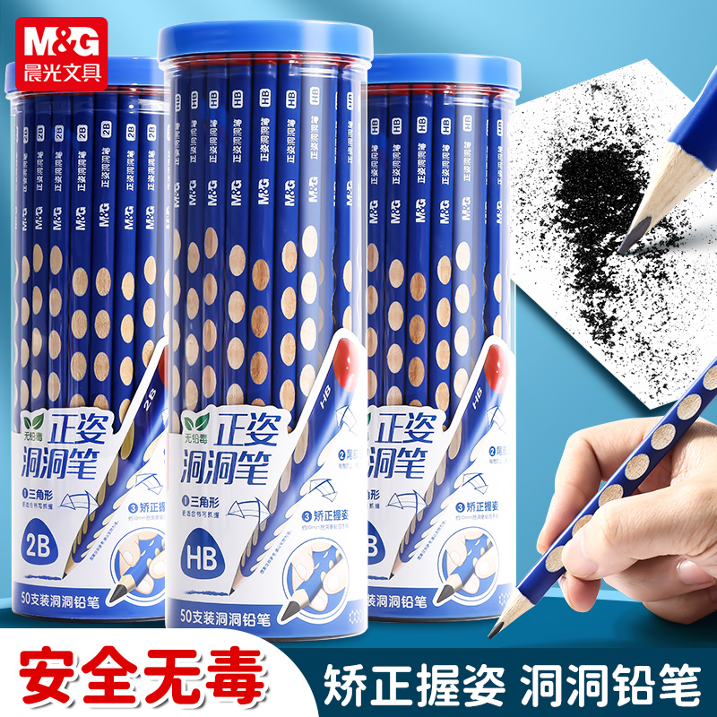 洞洞铅笔一年级幼儿园粗杆