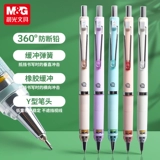 Ченгуанг автоматический карандаш постоянный ядро ​​0,7 Специальная высокая гравитационная центр сердца в центре гравита