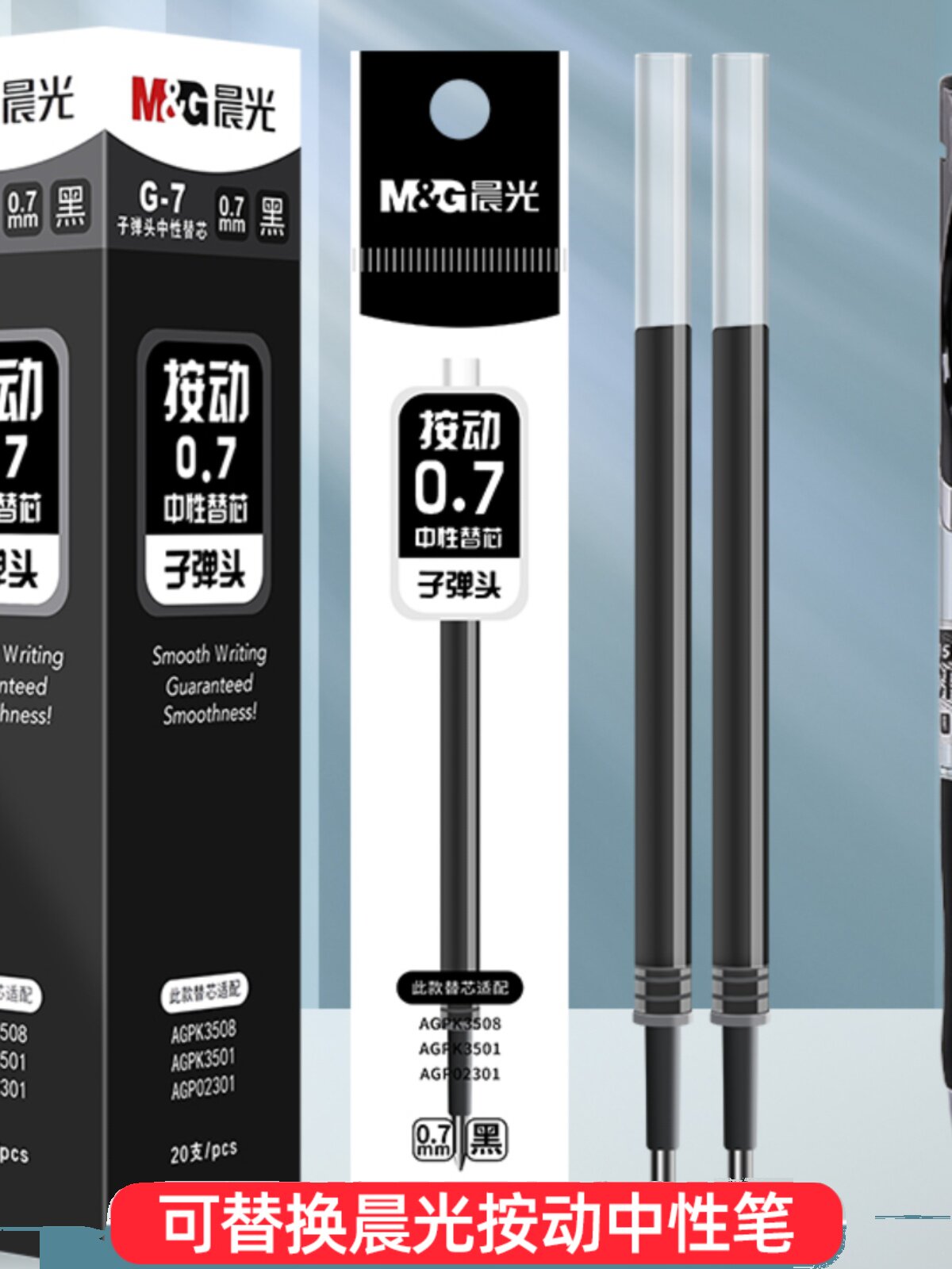 모닝 라이트 0.7MM 프레스 젤 펜 리필 학생용 블랙 총알 0.7 MM 프레스 젤 펜 리필 두꺼운 교체 리필 대용량 시그니처 리필 카본 리필 워터 펜 리필 블랙 리필