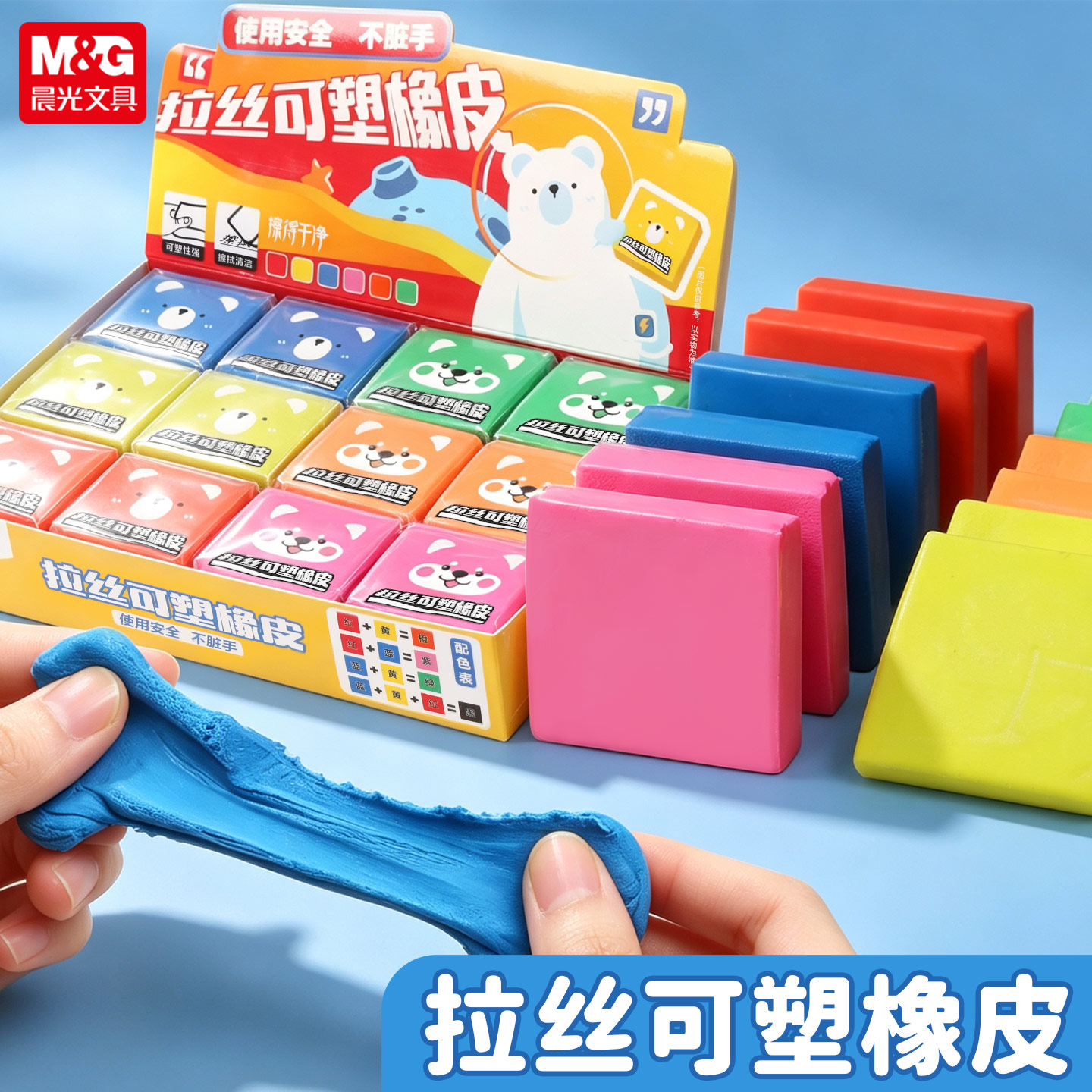 晨光拉丝可塑橡皮擦无碎屑变色图片