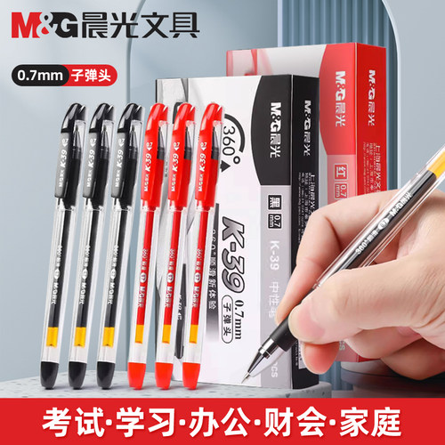 晨光K390.7中性笔硬笔书法