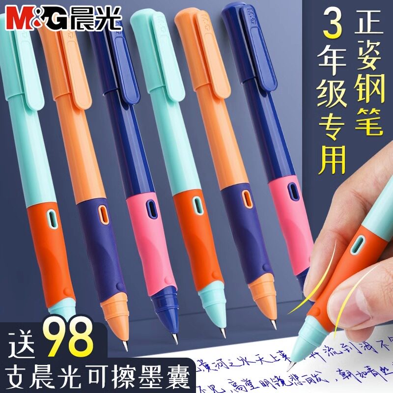 晨光优握正姿练字钢笔三年级墨囊可替换3-5年级小学生专用儿童初学者男女孩卡通书写可擦纯蓝刚笔套装正品_虎窝淘