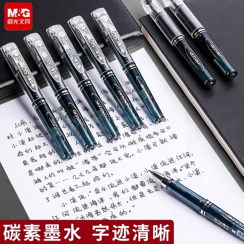 M＆G/晨光拔帽超短迷你口袋笔