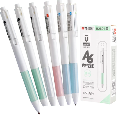 优品塑料按动中性笔晨光碳素黑