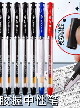晨光K37中性笔0.38mm葫芦头细笔头黑蓝红色笔学生文具细笔画水笔记号笔考试笔K-37财务出纳细字记帐用笔