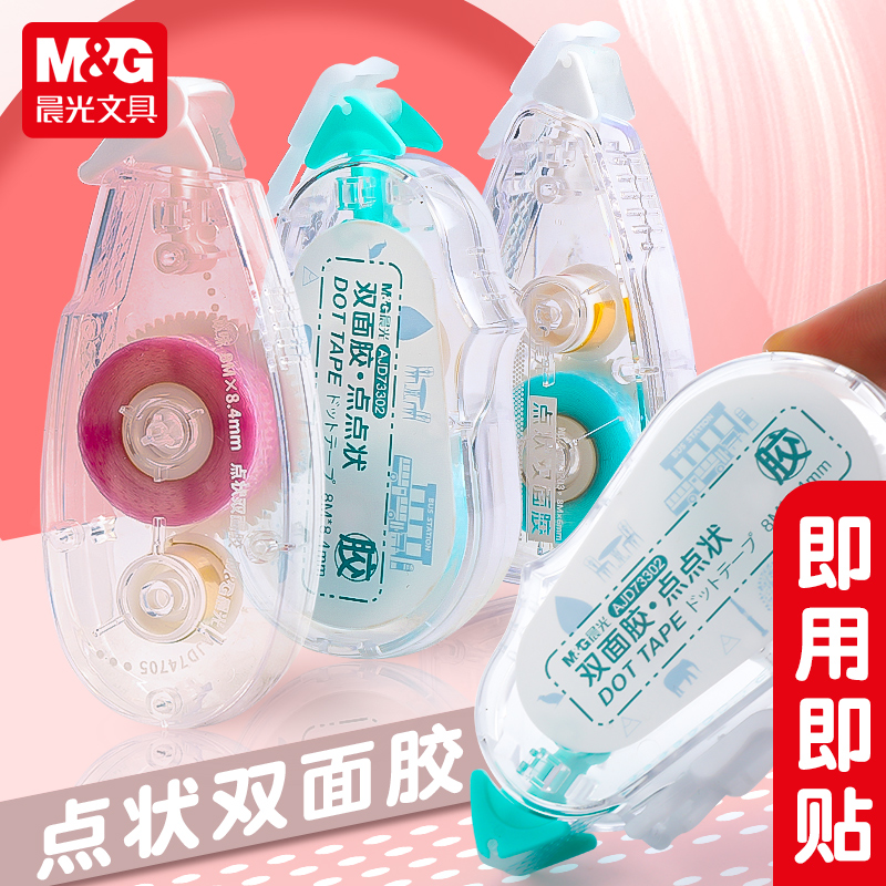修正带式点点胶晨光点点胶