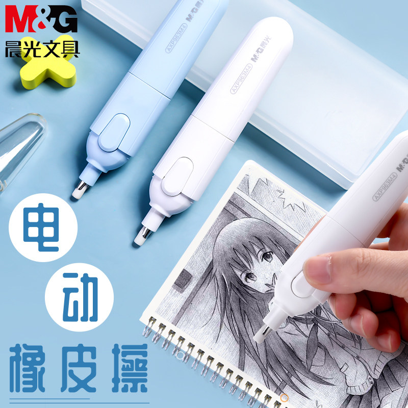 晨光电动素描橡皮擦笔可充电高光全自动擦得干净美术象像皮檫可爱不留痕儿童小学生三件套无碎屑学生专用|msdalam kategori Kamus elektronik/buku kertas elektronik/alat tulis, bekalan sekolah setiap hari, pemadam - dari Buy2taobao.com untuk memberikan perkhidmatan ejen Taobao profesional membeli