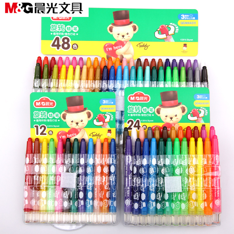 晨光36色旋轉蠟筆48色炫彩油畫棒24色水溶性兒童繪畫畫筆炫彩繪棒重彩棒棒彩寶寶安全無毒可水洗初學油畫套裝