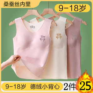 女童发育期保暖背心少女德绒大儿童带胸垫初中学生女孩内衣秋冬季