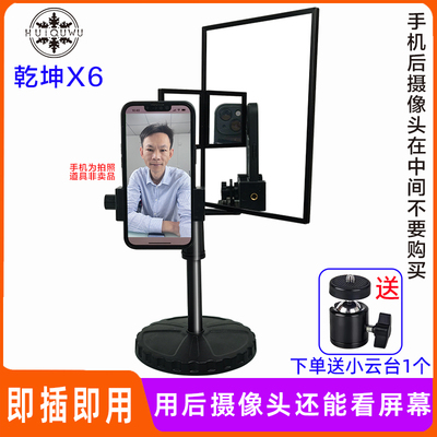 用后摄像头还可以看屏幕直播镜