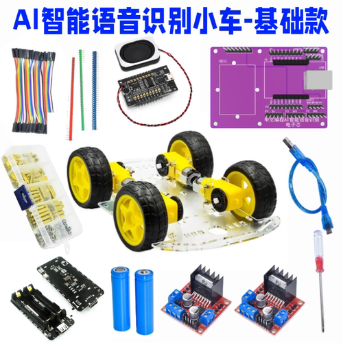 STM32智能语音识别小车