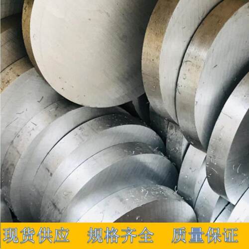 6061铝棒实心圆棒6063硬质铝合金圆饼圆柱7075工业铝块大直径铝棒