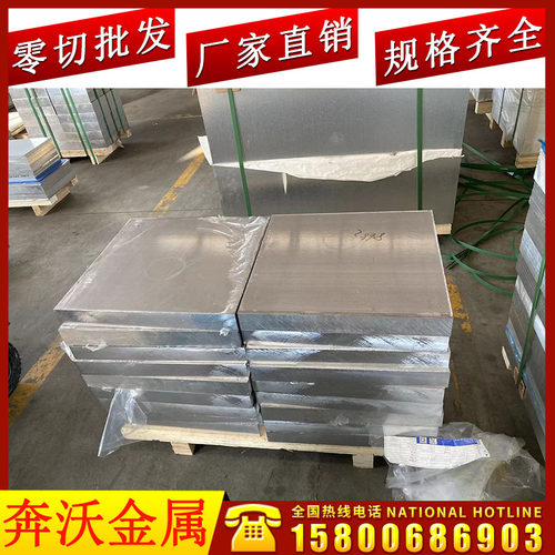 6061t6铝板2A12 5052 7075航空实心铝棒2024铝合金板6063零切圆棒