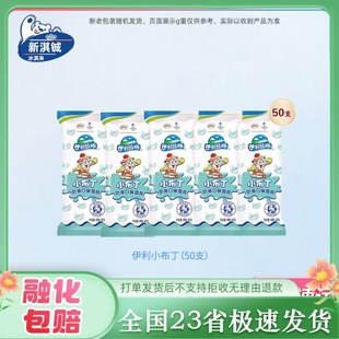 100支伊利小布丁奶油口味冰棒经典冰激凌整箱批家庭装48g/支棒冰