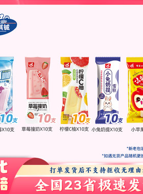原味心情小苹果小兔奶提冰桑果