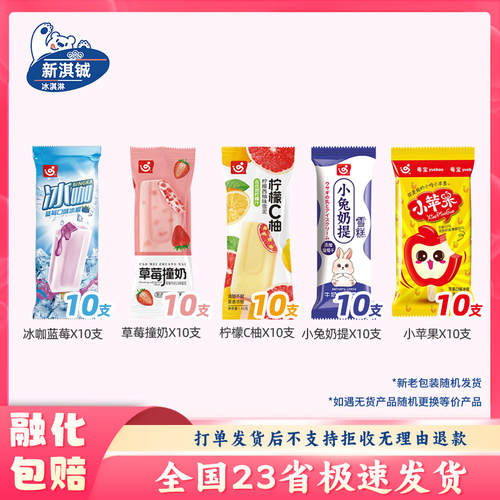 原味心情小苹果小兔奶提冰桑果