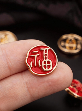 国风新中式福字纽扣金属复古汉服旗袍唐装装饰扣中式针织毛衣针织