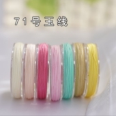 71号玉线 一卷25米手工编织线文玩线线圈辅助线