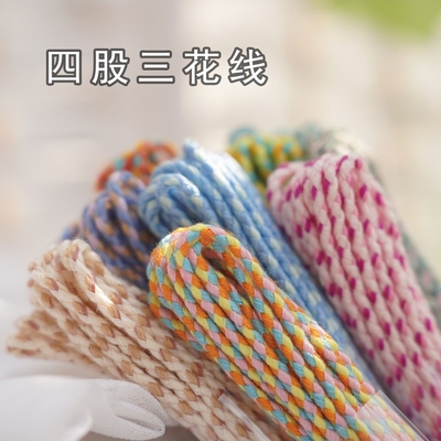 【3米装】四股三花线3米1扎直径2毫米编手绳做流苏线材