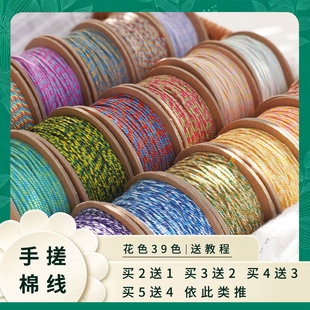 【花色手搓棉线30米】直径1毫米30米1卷编手绳穿星月线材