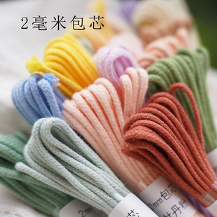 【2毫米包芯棉线】满49包邮3.5米一捆直径2毫米编手绳做流苏线材