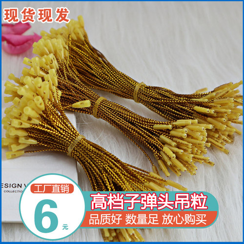 吊牌绳金银线子弹头短绳吊绳吊粒