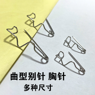 围巾固定针 曲型别针异形别针S型胸针安全小别针吊绳吊牌针扣服装