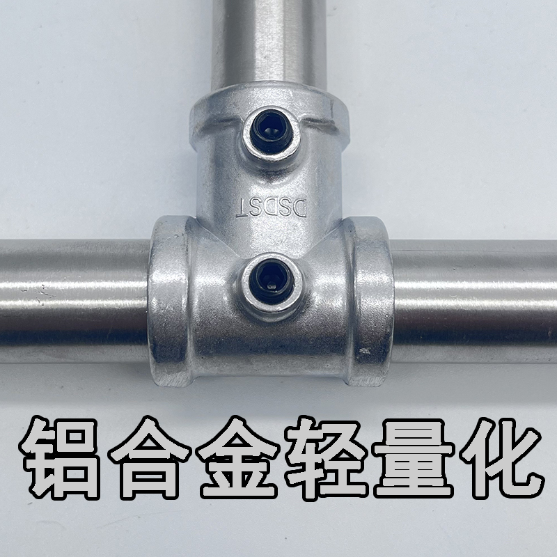 。钢管连接件6分铝合金底座立体三通四通圆管接头一寸镀锌管框架